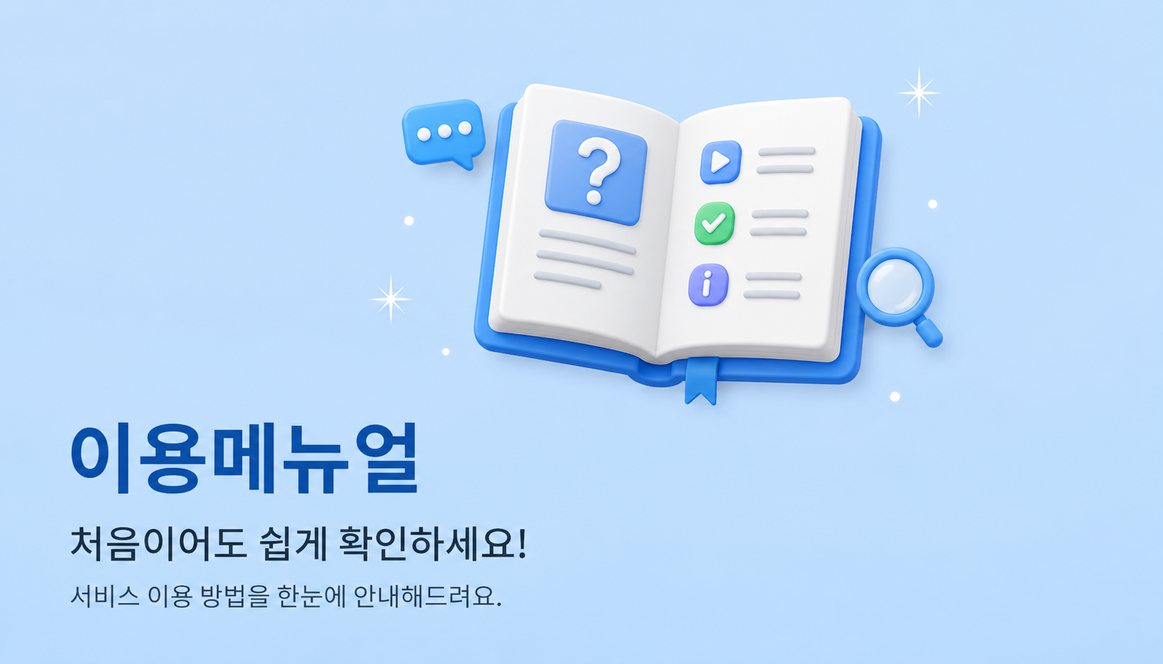 리뷰어 이용매뉴얼 — 이용 방법을 한눈에 확인하세요.